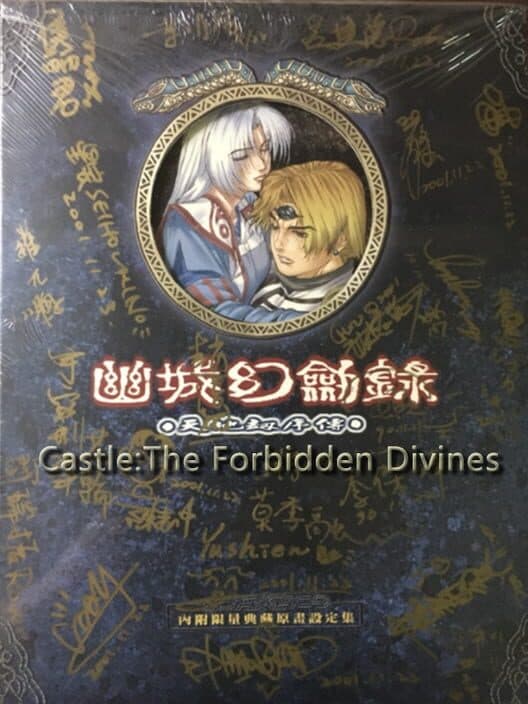 Обложка Castle: The Forbidden Divines