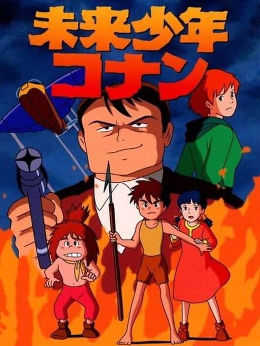 Обложка Mirai Shounen Conan