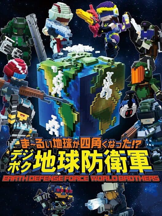 Обложка Earth Defense Force: World Brothers