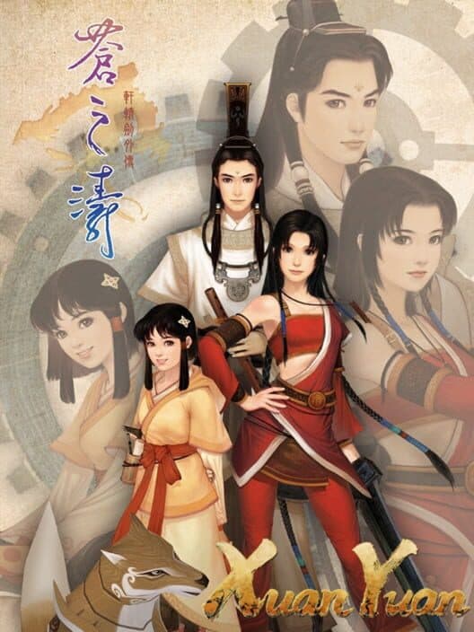 Обложка Xuan-Yuan Jiàn Wàizhuàn: Cāng zhī Tāo