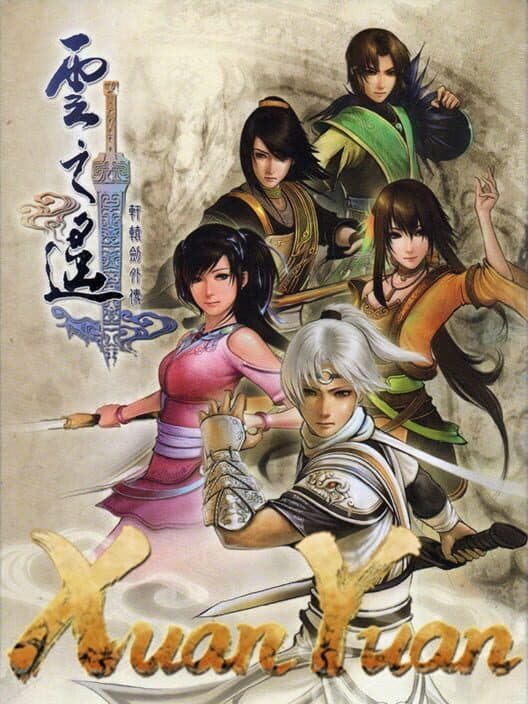 Обложка Xuan-Yuan Sword: The Clouds Faraway