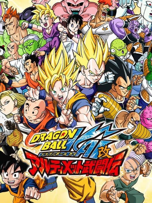 Обложка Dragon Ball Kai: Ultimate Butouden