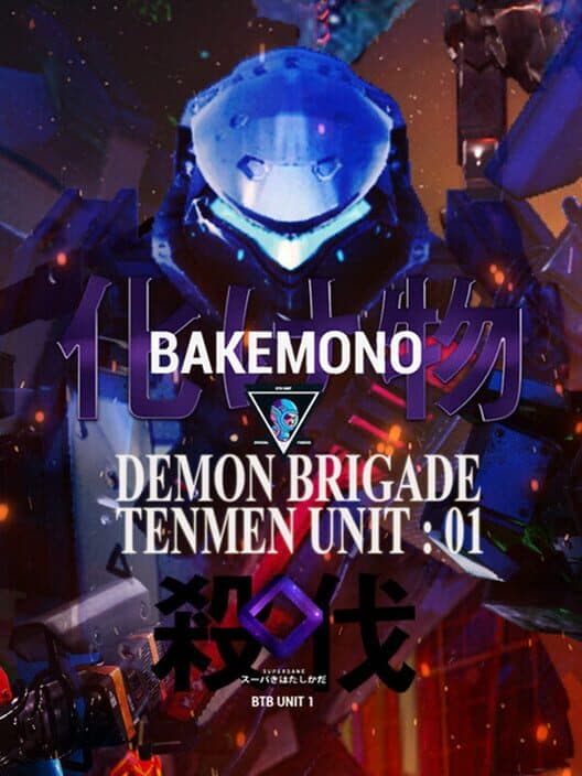 Обложка Bakemono