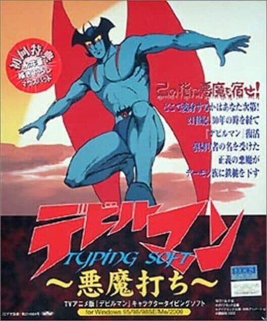Обложка Devilman Typing soft ~Devil Strike~