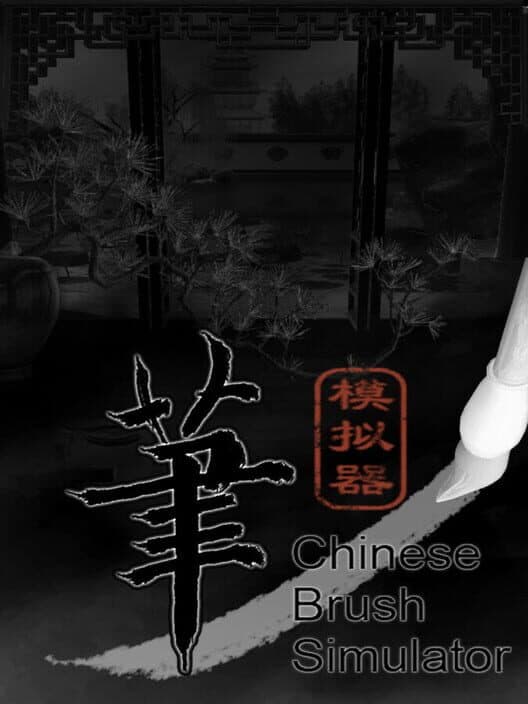 Обложка Chinese Brush Simulator