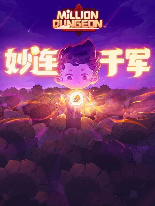 Обложка Million Dungeon