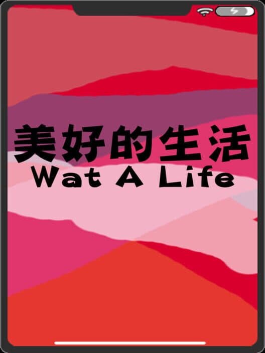 Обложка Wat A Life