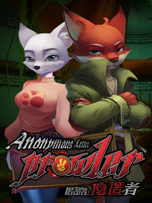 Обложка Anonymous Letter: Prowler
