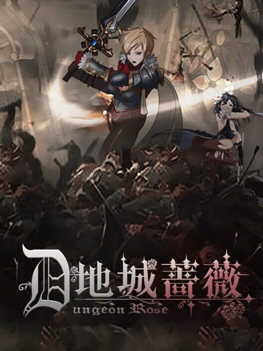 Обложка Dungeon Rose