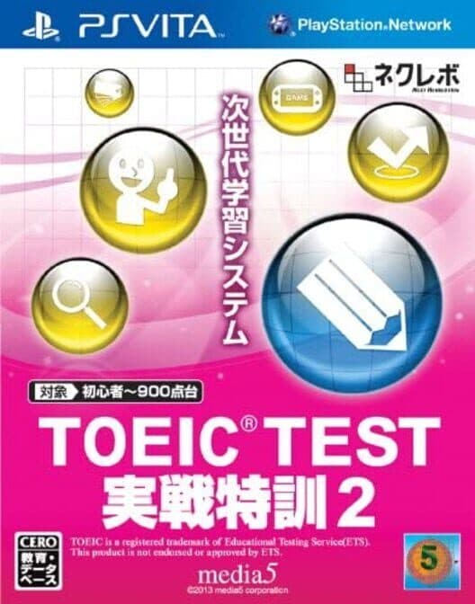 Обложка TOEIC Test: Jissen Tokkun 2