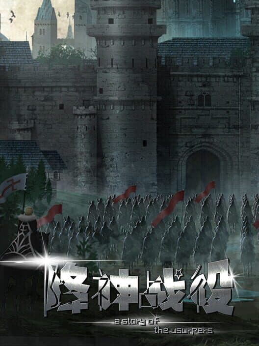 Обложка A Story of the Usurpers