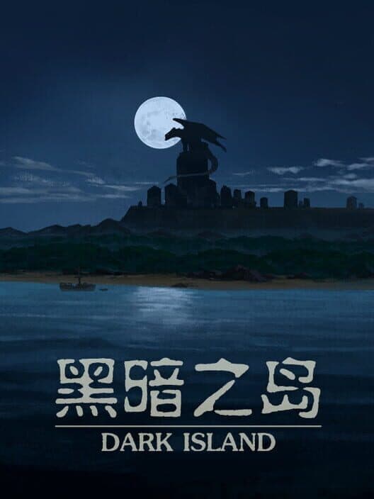 Обложка Dark Island