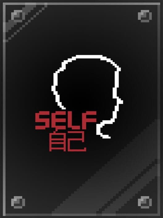 Обложка Self