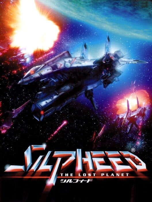 Обложка Silpheed: The Lost Planet