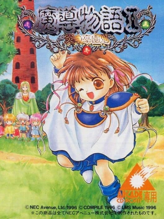 Обложка Madou Monogatari I: Honoo no Sotsuenji
