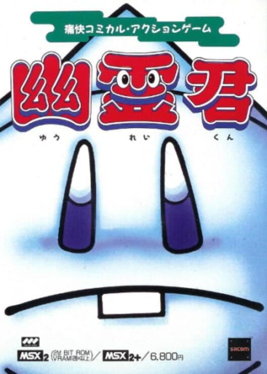 Обложка Yuurei-kun