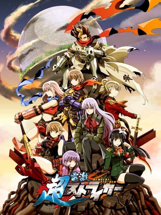 Обложка Cho Dengeki Stryker