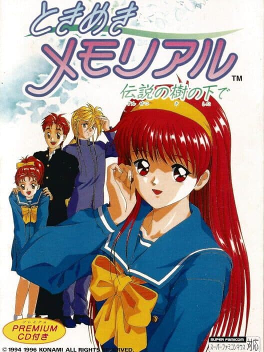 Обложка Tokimeki Memorial: Densetsu no Ki no Shita de