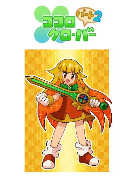 Обложка Kokoro Clover Part2