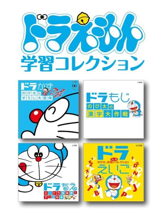 Обложка Doraemon Gakushuu Collection