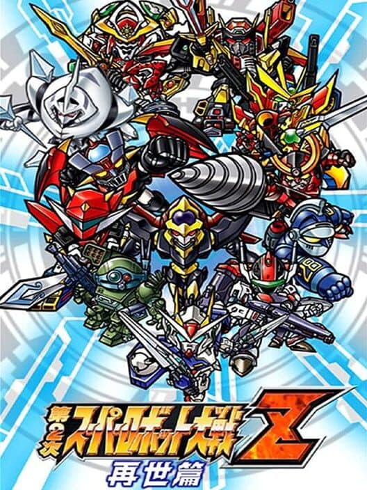 Обложка Dai-2-ji Super Robot Taisen Z: Saisei-hen