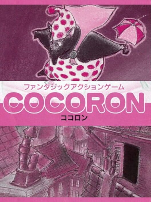 Обложка Cocoron