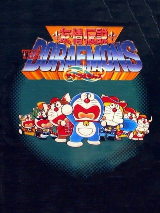 Обложка Doraemon Yuujou Densetsu