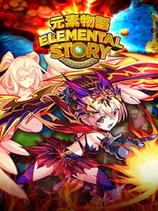 Обложка Elemental Story