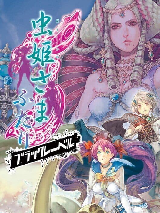 Обложка Mushihime-sama Futari: Black Label