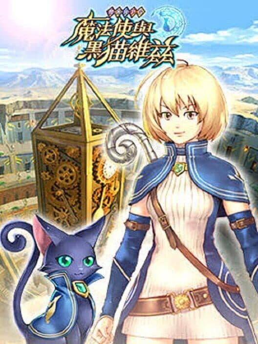 Обложка Quiz RPG: The World of Mystic Wiz