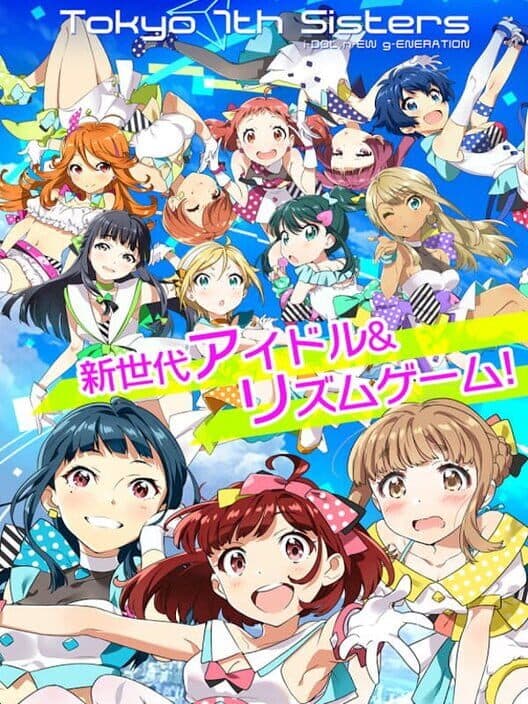 Обложка Tokyo 7th Sisters
