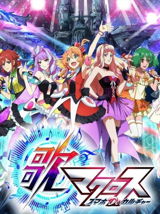 Обложка Uta Macross Sma-Pho De-Culture