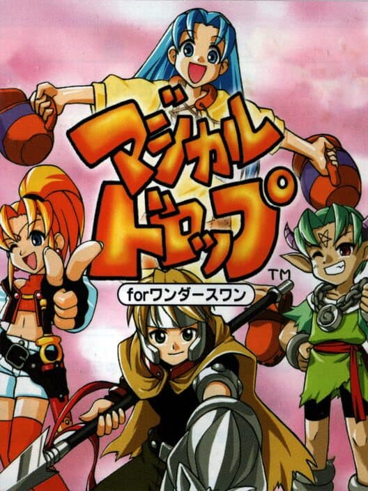 Обложка Magical Drop for WonderSwan