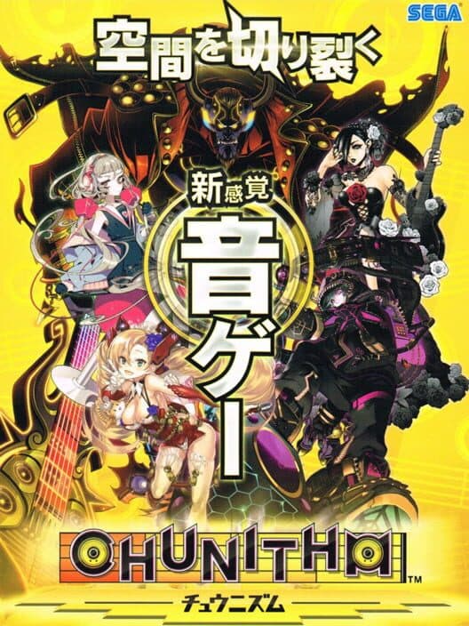Обложка Chunithm