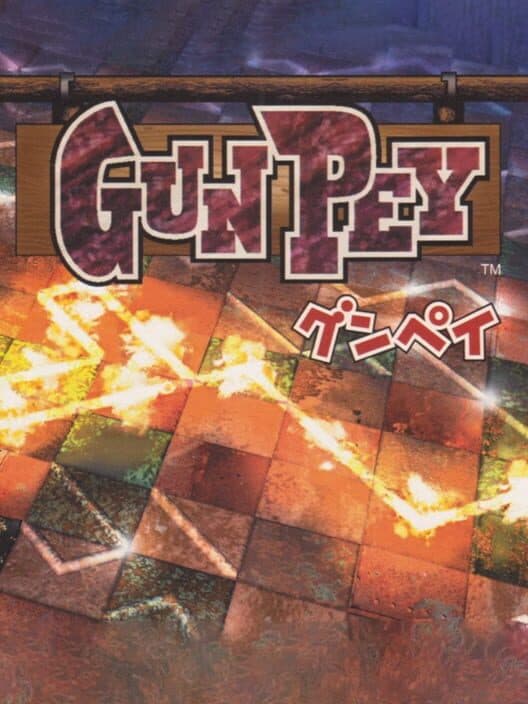 Обложка Gunpey