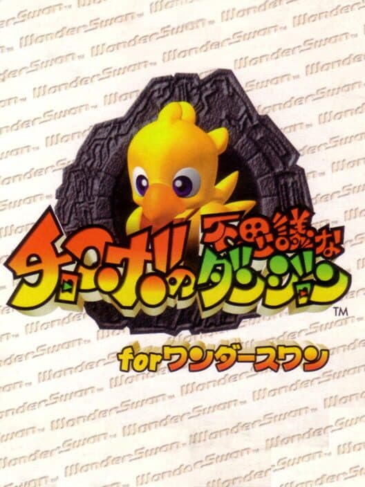 Обложка Chocobo no Fushigi na Dungeon for WonderSwan