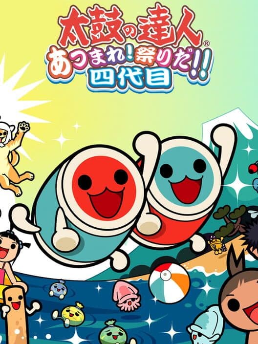 Обложка Taiko no Tatsujin: Atsumare! Matsuri da!! Yondaime