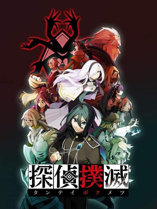 Обложка Tantei Bokumetsu