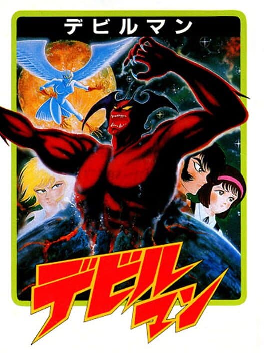 Обложка Devilman