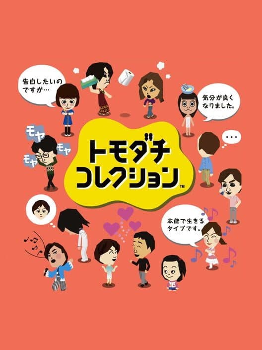 Обложка Tomodachi Collection