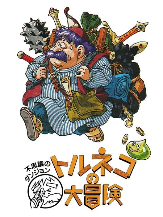 Обложка Fushigi no Dungeon: Torneko no Daibouken