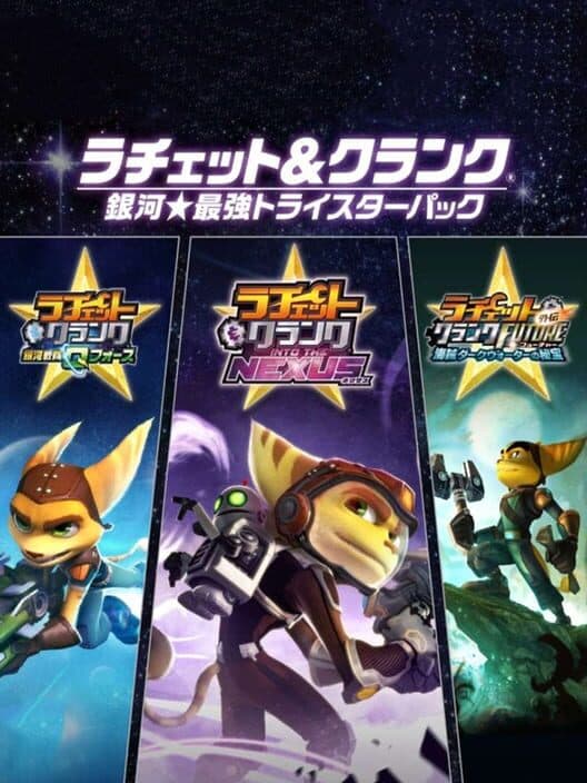 Обложка Ratchet & Clank: Ginga Saikyo Tristar Pack