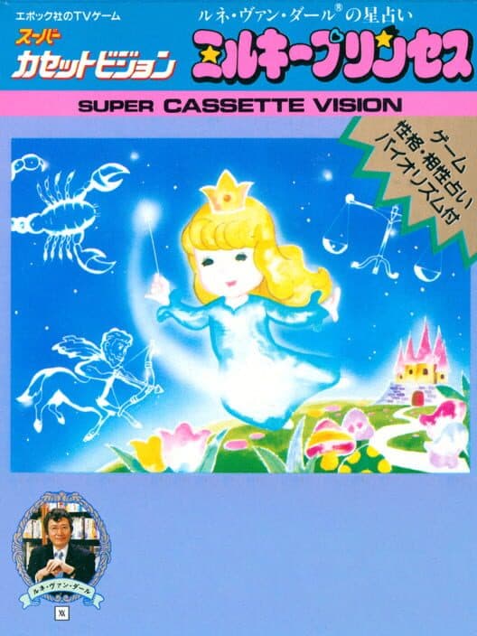Обложка Milky Princess