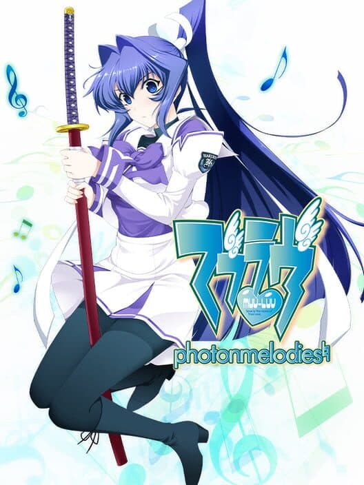 Обложка Muv-Luv Photonmelodies