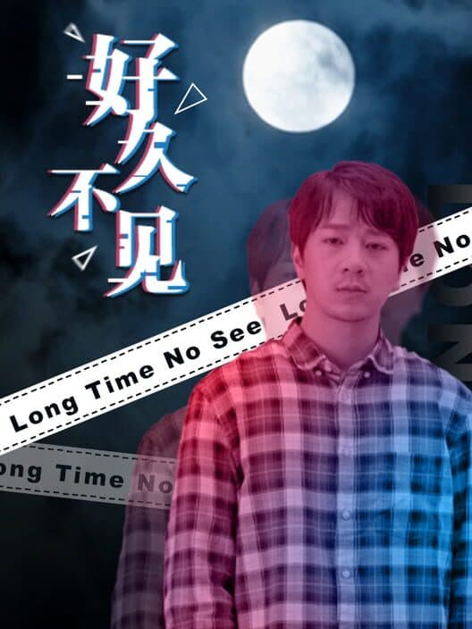 Обложка Long Time No See