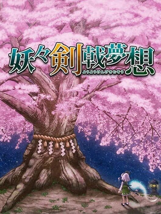 Обложка Youyou Kengeki Musou