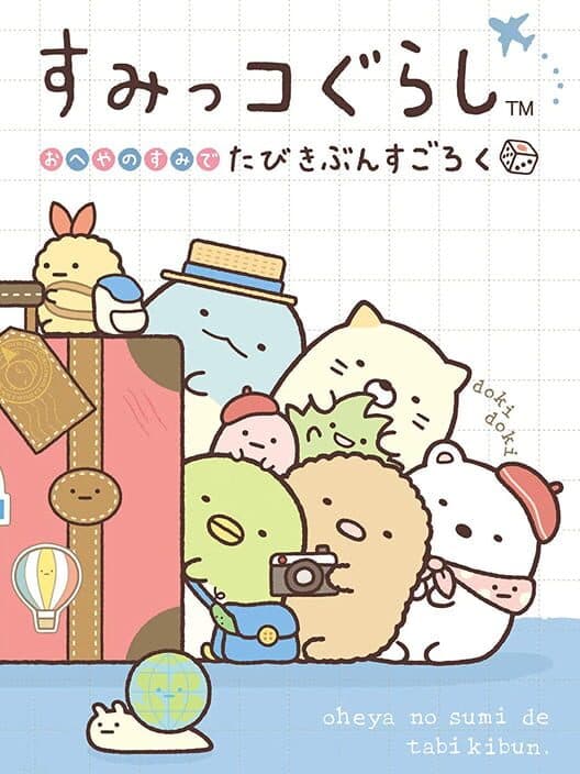 Обложка Sumikko Gurashi: Oheya no Sumi de Tabikibun Sugoroku