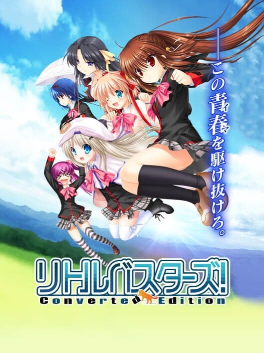 Обложка Little Busters! Converted Edition