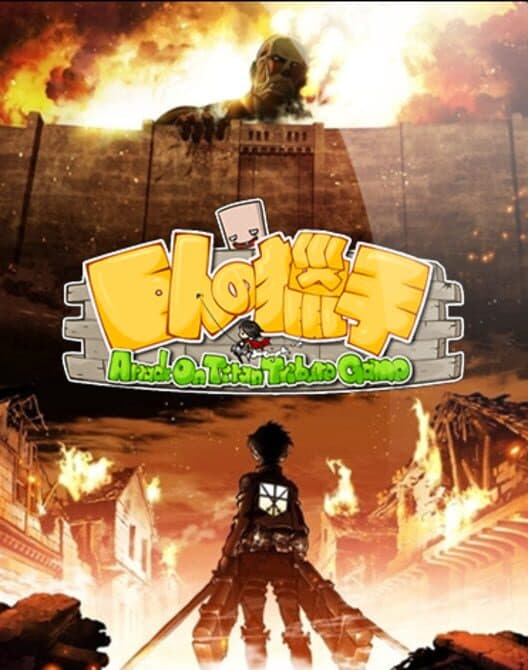 Обложка Attack on Titan Tribute Game
