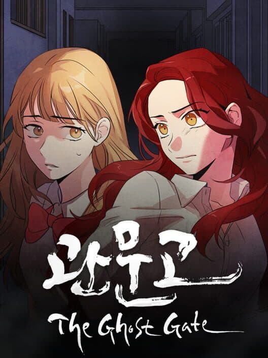 Обложка Gwan Moon High School: The Ghost Gate